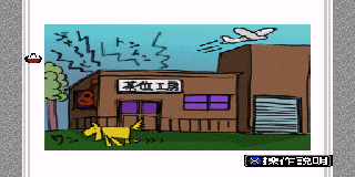 Screenshot Thumbnail / Media File 1 for BS Dandan Belt Conveyor - Ukulele no Maki (Japan) [b]